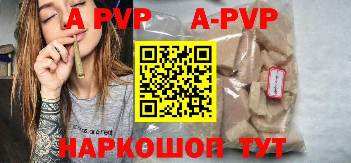 Alpha-PVP кристаллы Малоярославец