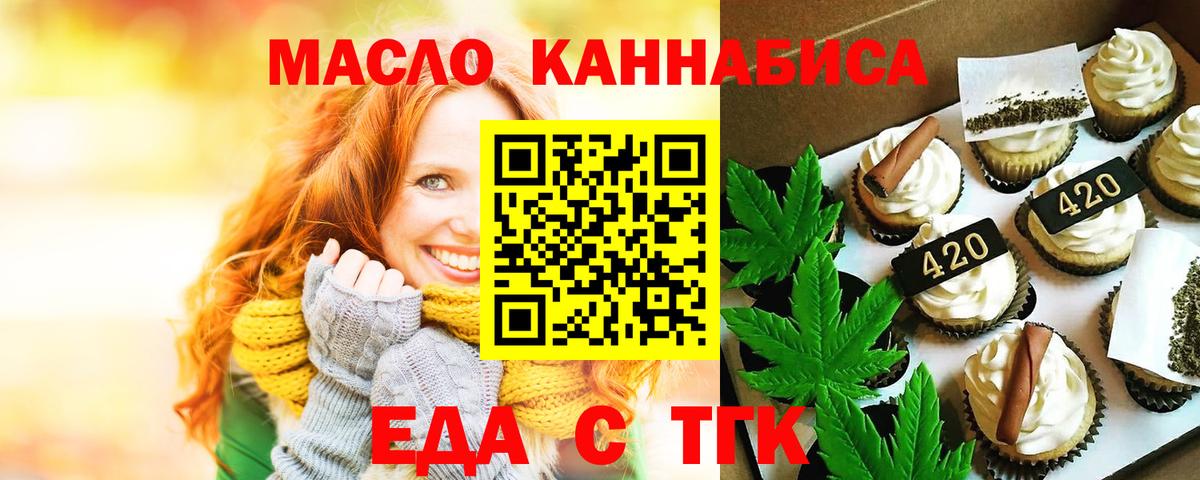 Малоярославец  Cannafood конопля  Вход с VPN 