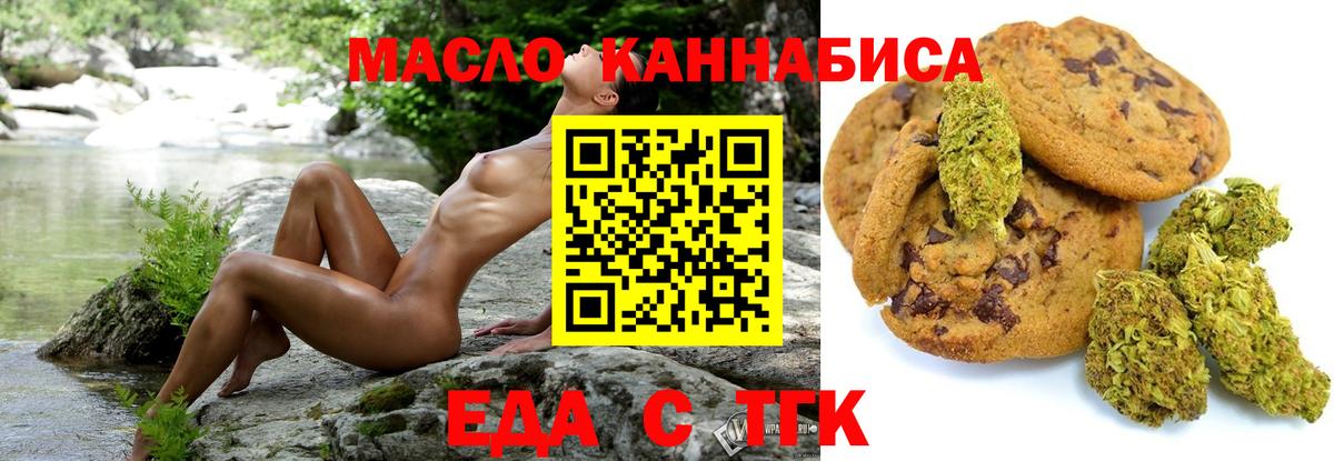Canna-Cookies конопля Малоярославец
