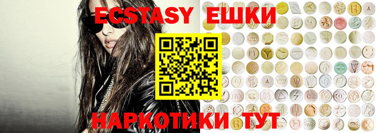 Экстази диски  цена   Малоярославец  Вход с VPN  Ecstasy 280 MDMA  ЭКСТАЗИ 