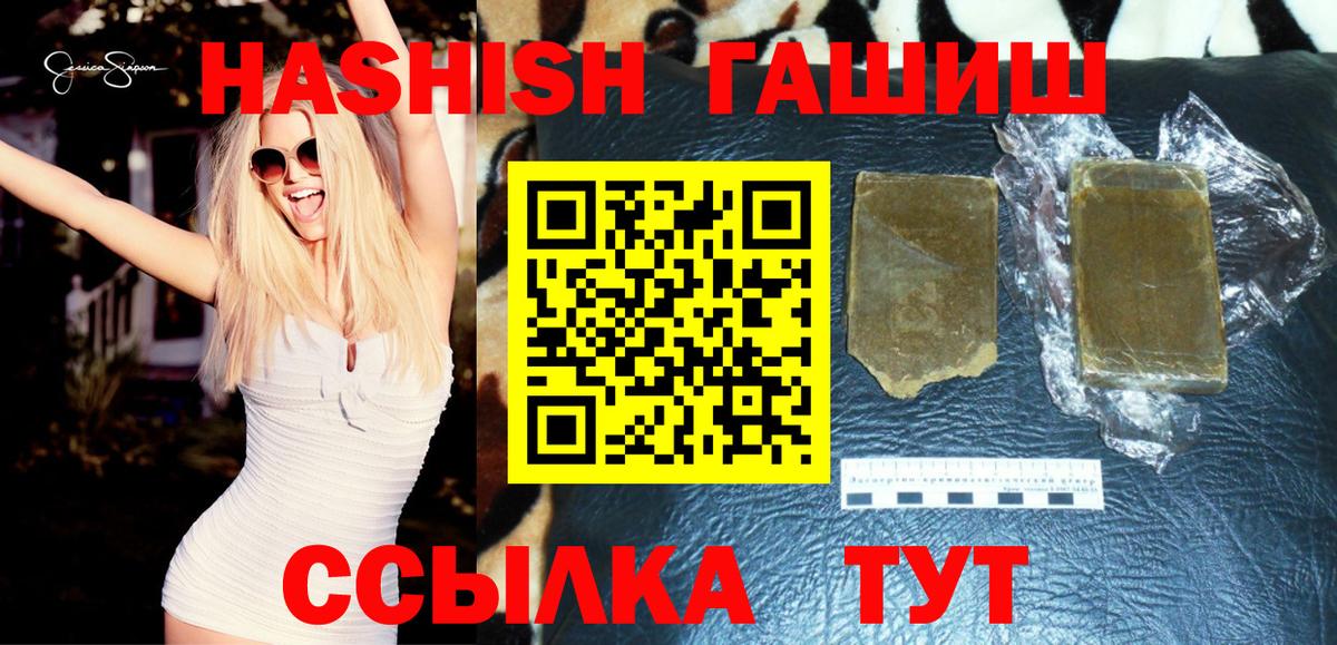 Гашиш гашик  ГАШИШ убойный  Вход с VPN  Малоярославец 