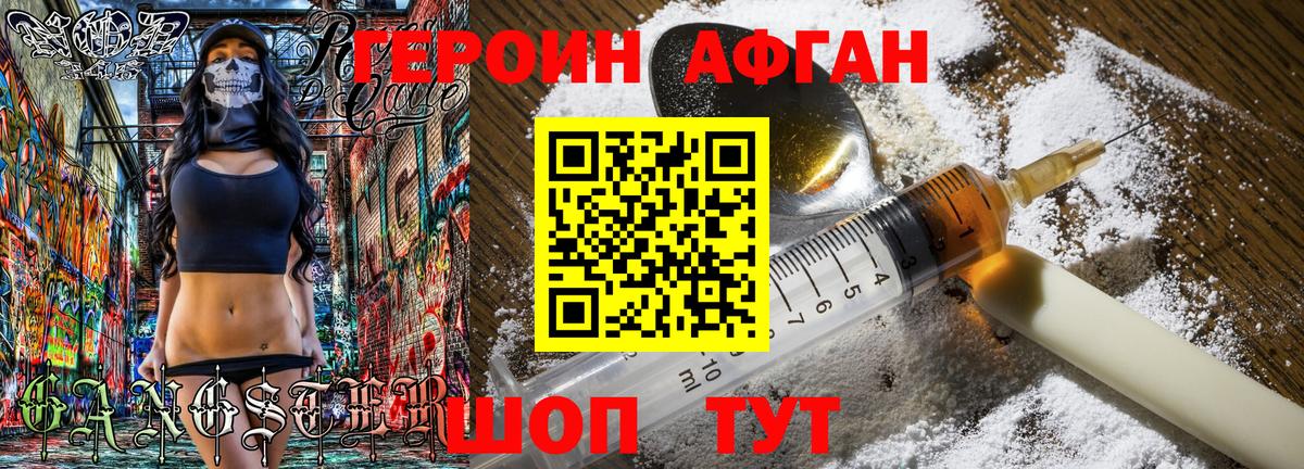 Малоярославец  Героин  Вход с VPN  ГЕРОИН хмурый 