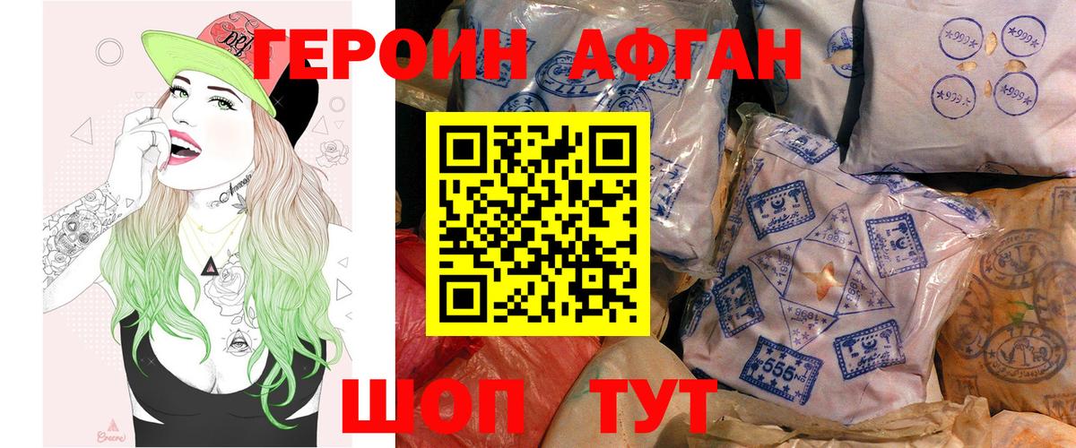 ГЕРОИН VHQ Малоярославец
