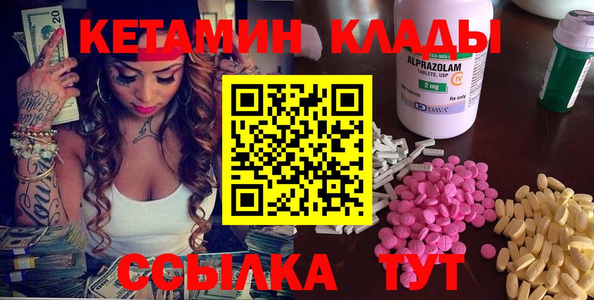 Малоярославец  Кетамин ketamine  Вход с VPN 
