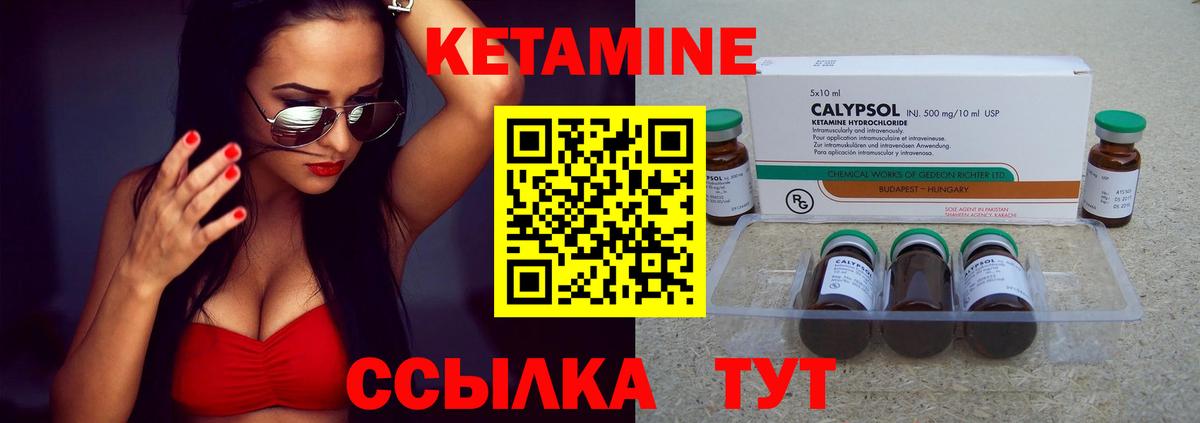 КЕТАМИН VHQ Малоярославец