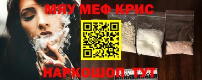 мефедрон мука Гатчина
