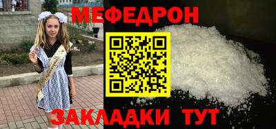 мефедрон мука Гатчина