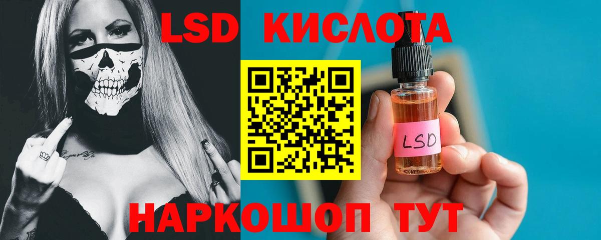 LSD-25 экстази ecstasy  Вход с VPN  Малоярославец  ЛСД экстази кислота 