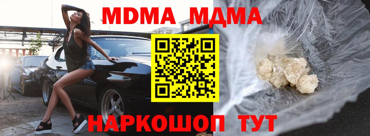 Малоярославец  МДМА VHQ  MDMA  Вход с VPN 