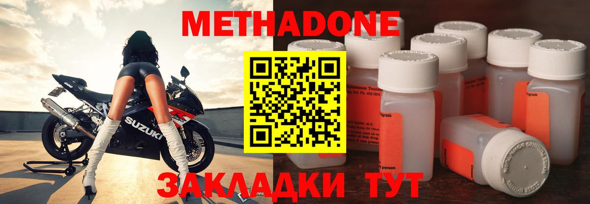Малоярославец  площадка официальный сайт  Вход с VPN  МЕТАДОН кристалл  Метадон кристалл 
