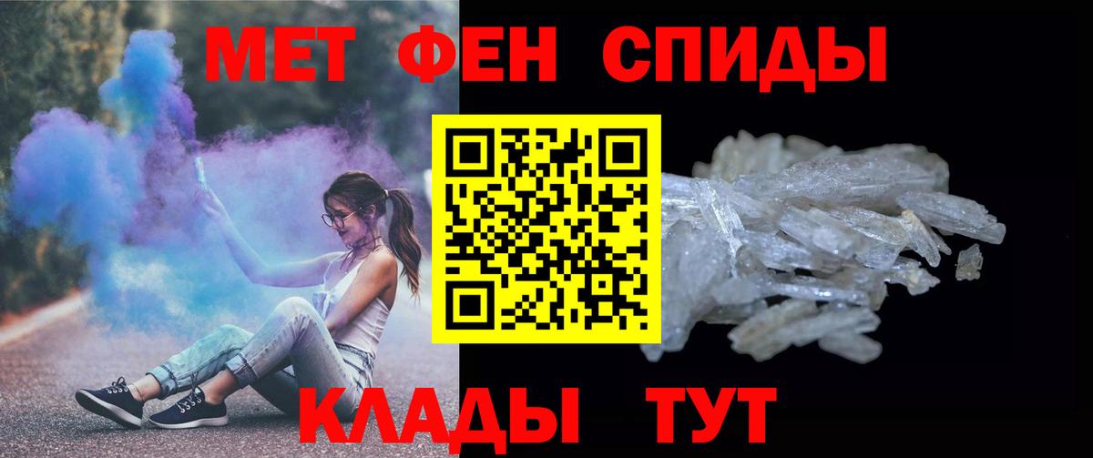 Малоярославец  МЕТАМФЕТАМИН пудра  Метамфетамин  Вход с VPN 