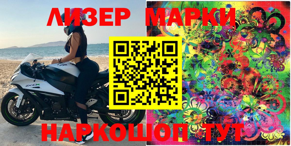 Малоярославец  Марки NBOMe 1,8мг  Вход с VPN 