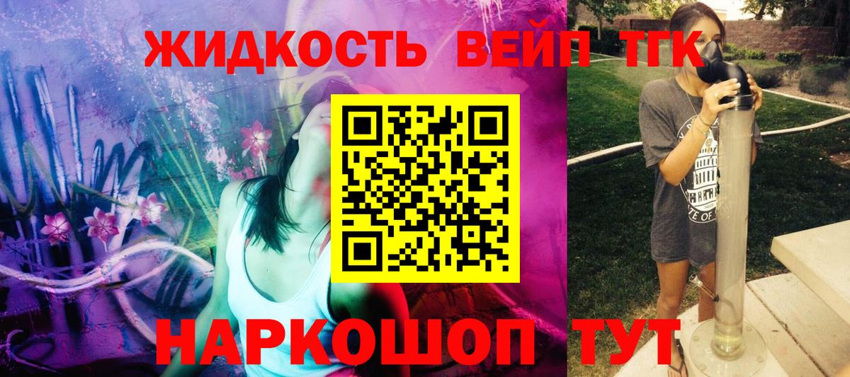 ТГК THC oil Малоярославец